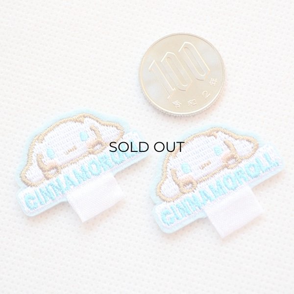 画像2: 名札つけアップリケ/ワッペン シナモロール (2)