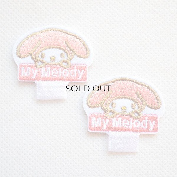 画像1: 名札つけアップリケ/ワッペン マイメロディ (1)