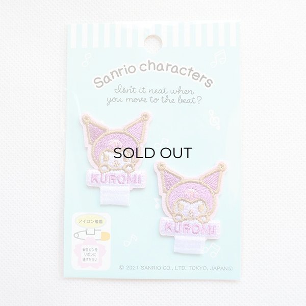 画像3: 名札つけアップリケ/ワッペン クロミ (3)