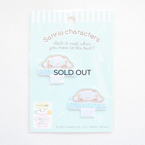 画像3: 名札つけアップリケ/ワッペン シナモロール (3)