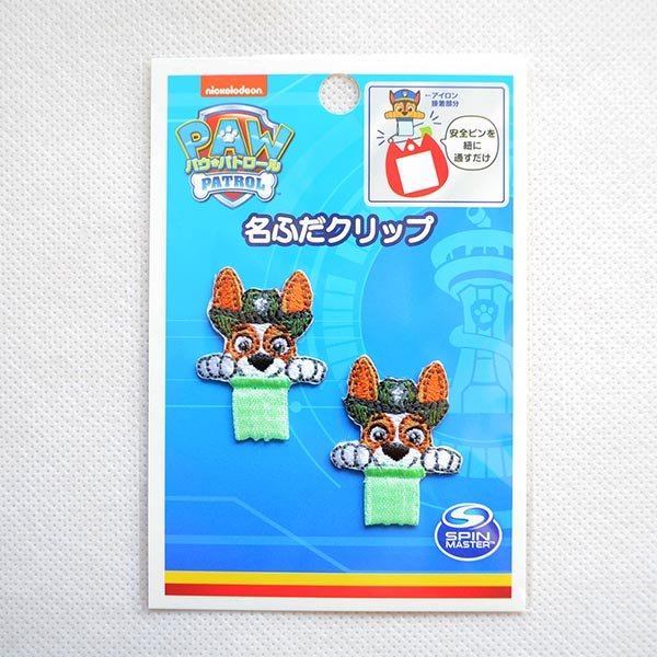 画像3: 名前 アイロン ワッペン ネームワッペン パウパトロール トラッカー ひらがな T01I2612 (3)