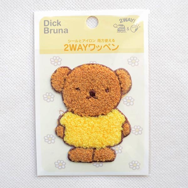 画像3: ワッペン ディックブルーナ ボリス サガラ (D02Y2467) (3)