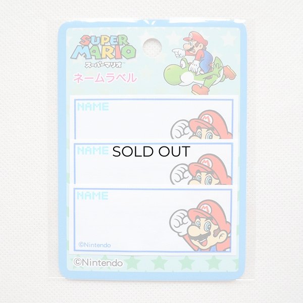 画像3: 名前 アイロン ワッペン ネームワッペン スーパーマリオ マリオ ひらがな (3)