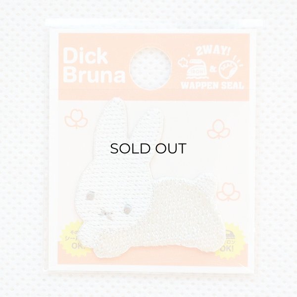 画像3: ミニワッペン ミッフィー うさぎ パステル (D02Y2477) (3)