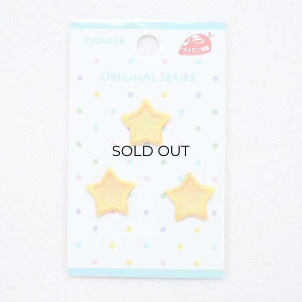 画像3: ワッペン 星/スター(3枚組)  (3)
