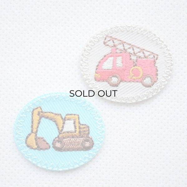画像1: ワッペン 消防車 ショベルカー(2枚組)  (1)