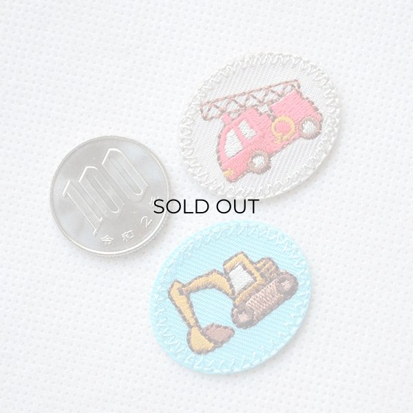 画像2: ワッペン 消防車 ショベルカー(2枚組)  (2)