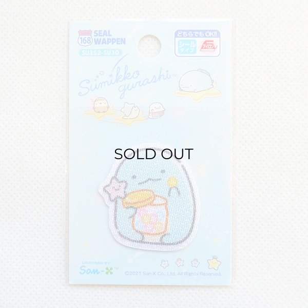 画像3: ワッペン すみっコぐらし 星空さんぽ とかげ (3)