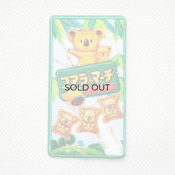 画像1: ワッペン コアラのマーチ Calbee (1)