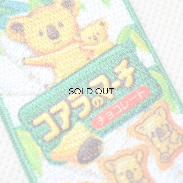 画像2: ワッペン コアラのマーチ Calbee (2)