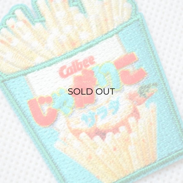 画像2: ワッペン じゃがりこサラダ Calbee (2)