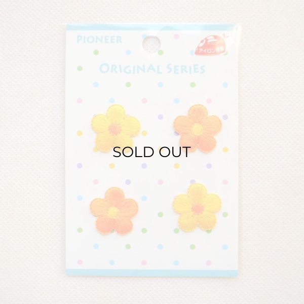 画像3: ワッペン 花(4枚組) イエロー/オレンジ (3)