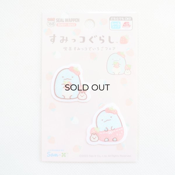 画像3: ワッペン 喫茶すみっコでいちごフェア とかげ(2枚組) (3)