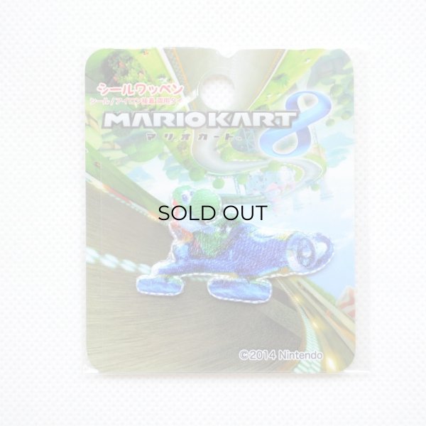 画像3: シールワッペン マリオカート8 ヨッシー (3)