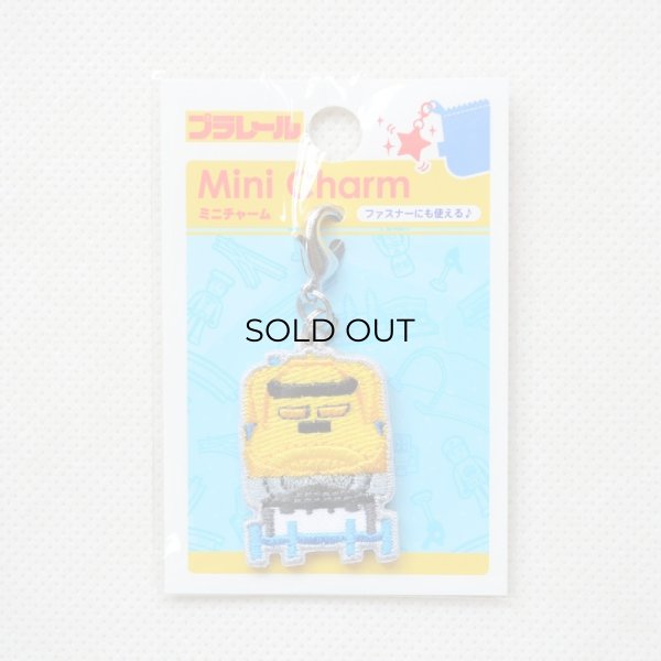 画像4: ミニチャーム プラレール ドクターイエロー (4)