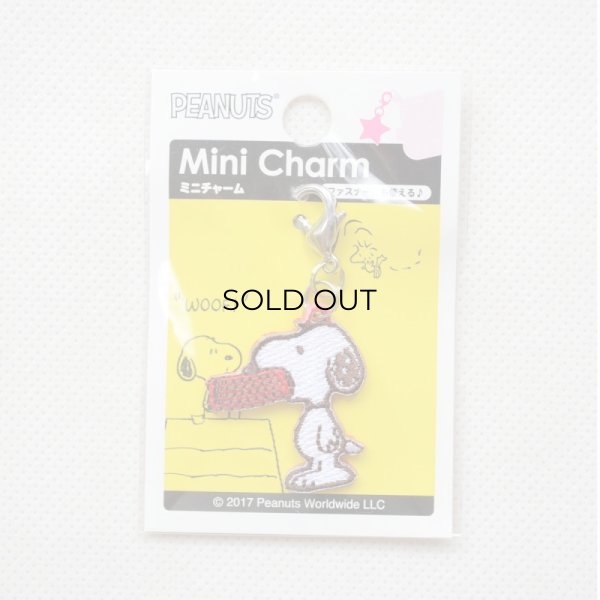 画像4: ミニチャーム スヌーピー(ドッグディッシュ) (4)