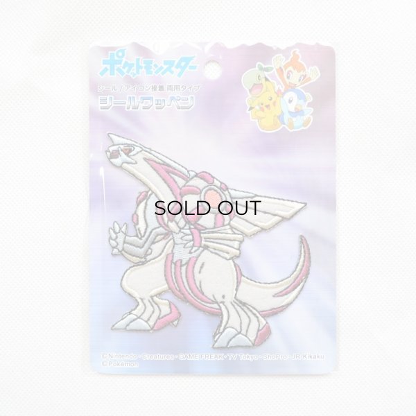 画像3: ワッペン ポケットモンスター パルキア (3)