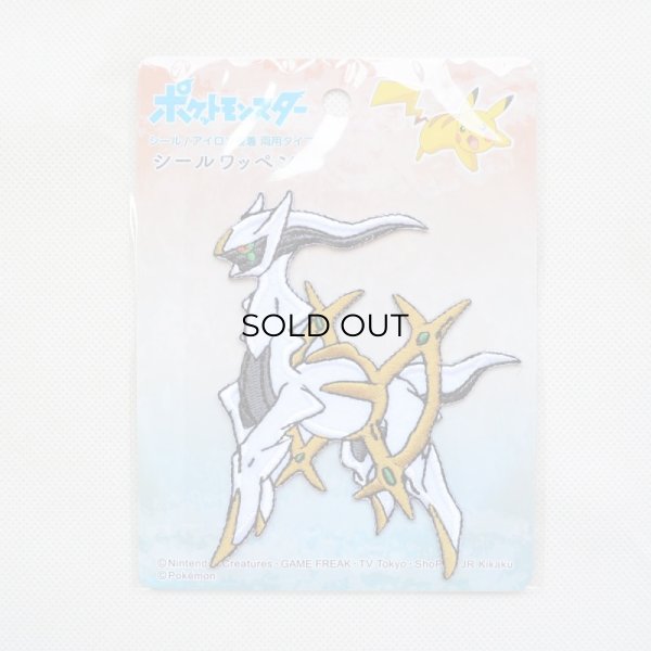 画像3: ワッペン ポケットモンスター アルセウス (3)