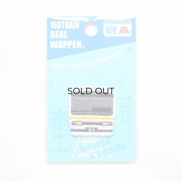 画像3: 鉄道/電車 トレインミニワッペン E231系総武線 (3)