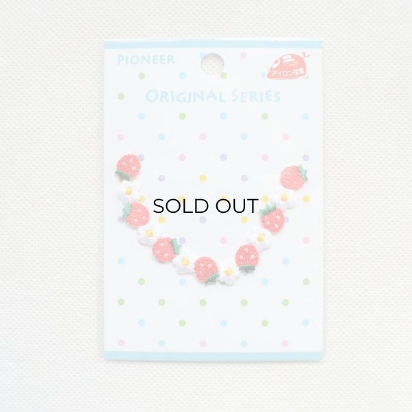 画像4: ラインワッペン いちご (4)