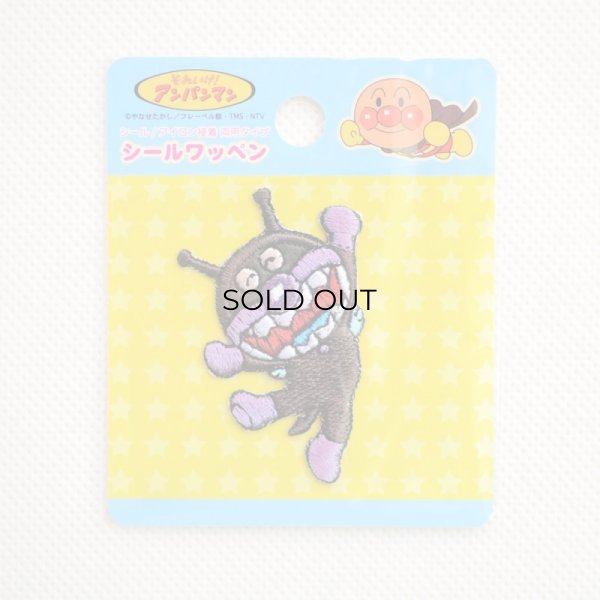 画像3: ミニワッペン それいけアンパンマン ばいきんまん (3)