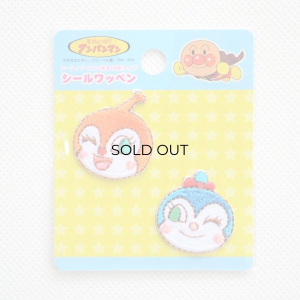 画像3: ミニワッペン それいけアンパンマン ドキンちゃん コキンちゃん(2枚組) (3)