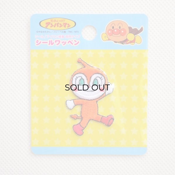 画像3: ミニワッペン それいけアンパンマン ドキンちゃん (3)