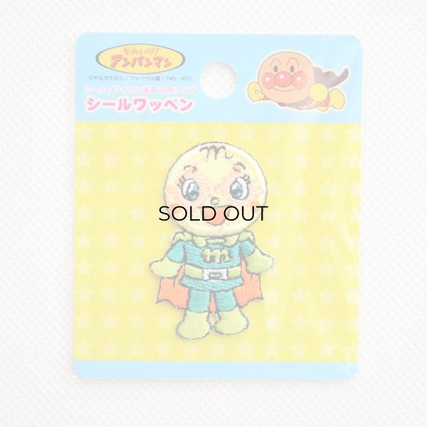 画像3: ミニワッペン それいけアンパンマン メロンパンナちゃん (3)