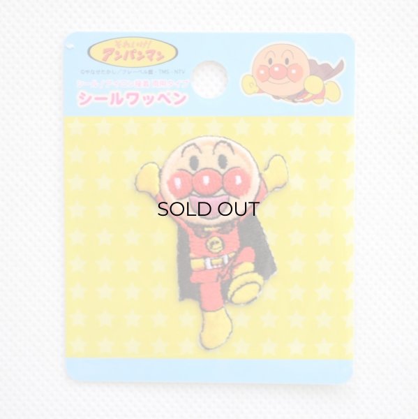 画像3: ミニワッペン それいけアンパンマン アンパンマン (3)