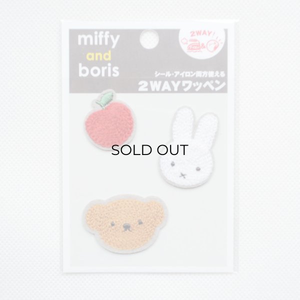 画像3: ワッペン ディックブルーナ ミッフィー&ボリス 3枚組 (3)