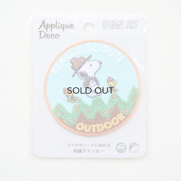 画像3: ワッペン スヌーピー キャンプ アウトドア (3)