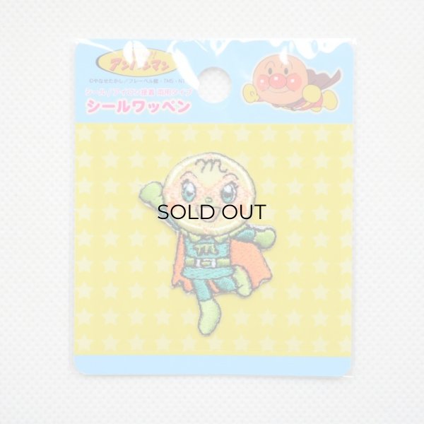 画像3: ミニワッペン それいけアンパンマン メロンパンナちゃん (3)