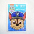 画像3: ワッペン パウパトロール チェイス サガラ アイロン シール おしゃれ 大人 (3)