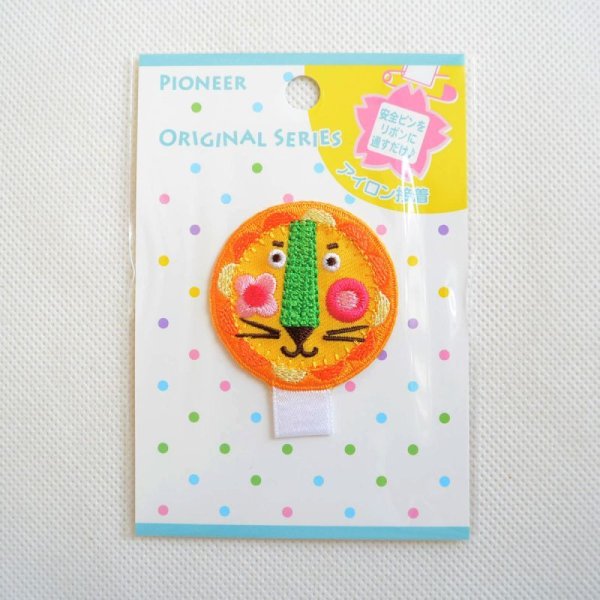 画像3: 名札つけアップリケ ワッペン ライオン (3)