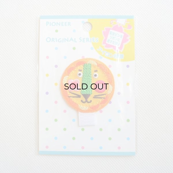 画像3: 名札つけアップリケ ワッペン ライオン (3)