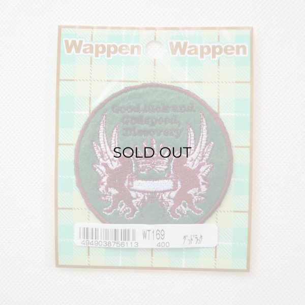 画像3: ワッペン グッドラック WT169 (3)