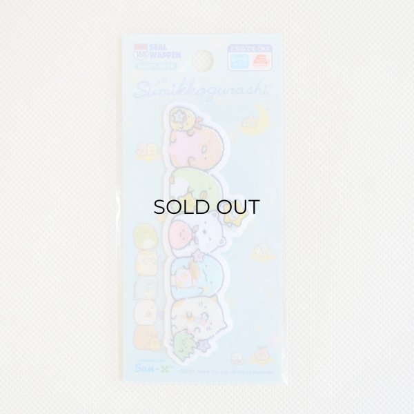 画像3: ワッペン すみっコぐらし 星空さんぽ (3)