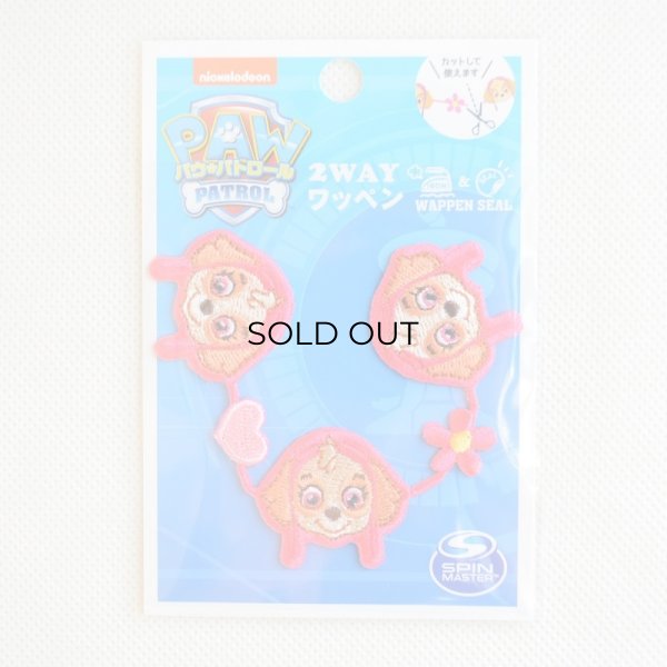 画像4: ワッペン パウパトロール スカイ ライン アイロン シール おしゃれ 大人 (4)