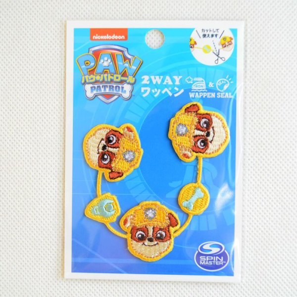 画像4: ワッペン パウパトロール ラブル ライン アイロン シール おしゃれ 大人 (4)