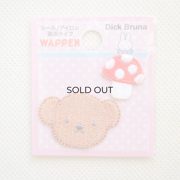 画像3: ミニワッペン ディックブルーナ ボリス きのこ 2枚組 (3)