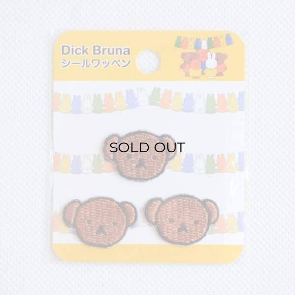 画像3: ミニワッペン ディックブルーナ ボリス 3枚組 (3)