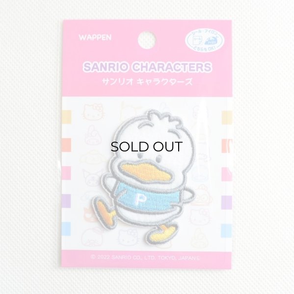 画像3: ワッペン あひるのぺっクル サンリオ (3)