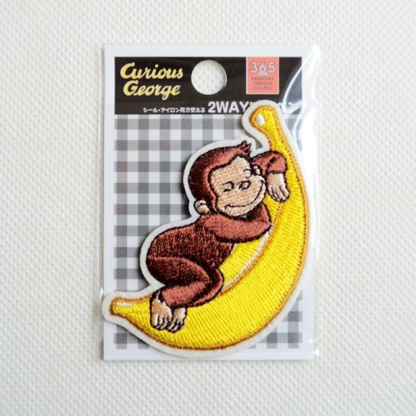 画像3: ワッペン おさるのジョージ おひるね アイロン シール おしゃれ 大人 (3)