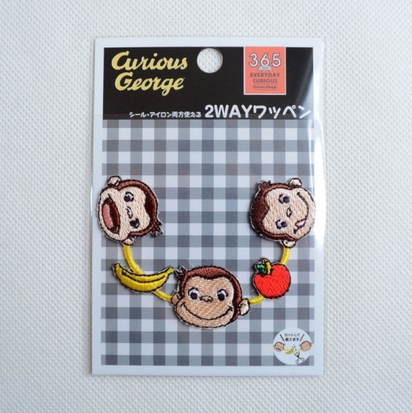 画像4: ワッペン おさるのジョージ ライン アイロン シール おしゃれ 大人 (4)