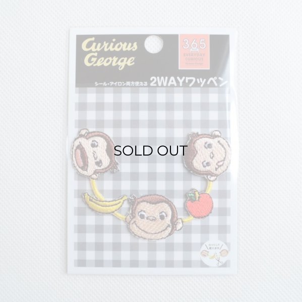 画像4: ワッペン おさるのジョージ ライン アイロン シール おしゃれ 大人 (4)