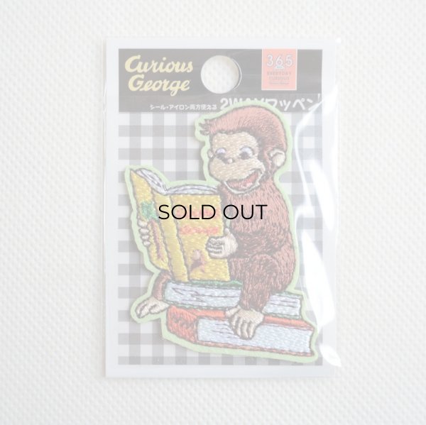 画像3: ワッペン おさるのジョージ 読書 アイロン シール おしゃれ 大人 (3)