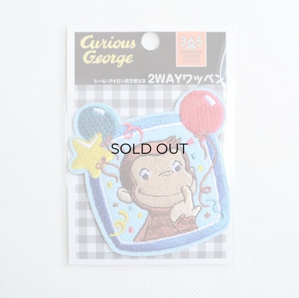 画像3: ワッペン おさるのジョージ CGTV バルーン アイロン シール おしゃれ 大人 (3)