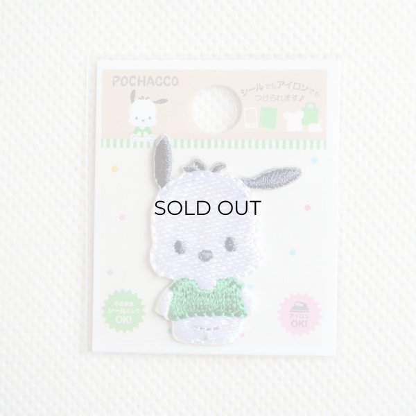 画像3: ワッペン ポチャッコ サンリオ ミニ (3)