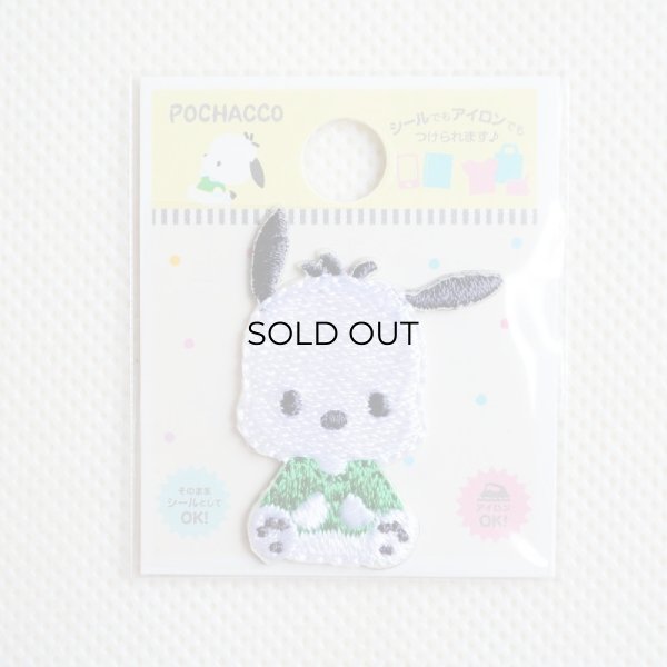 画像3: ワッペン ポチャッコ おすわり サンリオ ミニ (3)