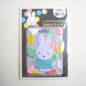 画像3: ワッペン ミッフィー オータムカラー スクエア